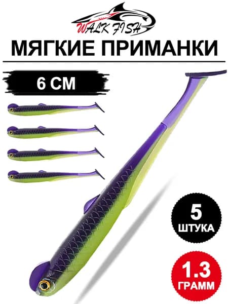Мягкая приманка для рыбалки, 60 мм