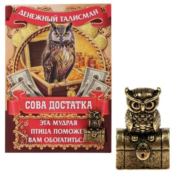 Кошельковый талисман "Сова достатка"
