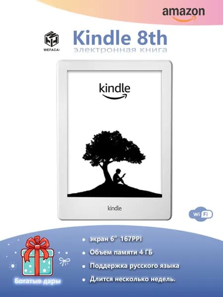 Amazon 6" Электронная книга E-ink kindle 4GB С крышкой новый  Подлинность гарантирована, белый, зеркальный
