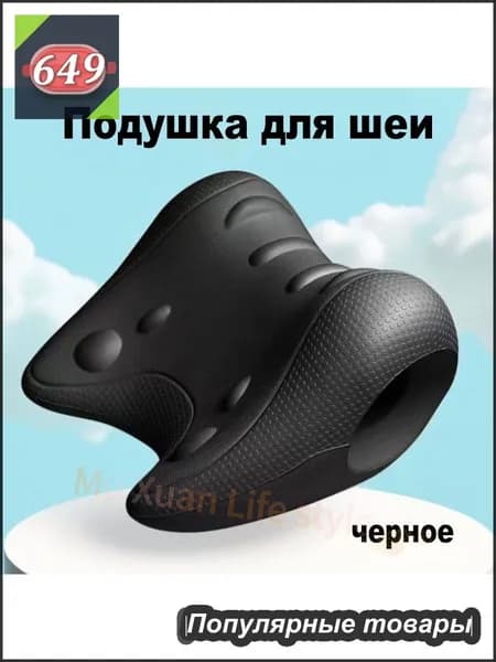 Растяжка для шеи, корректор горба, тракция для снятия мышечного напряжения, подушка для мануальной терапии
