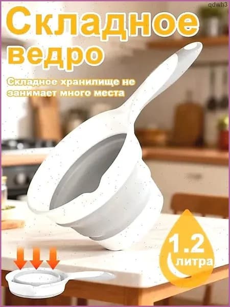 Ковш хозяйственный