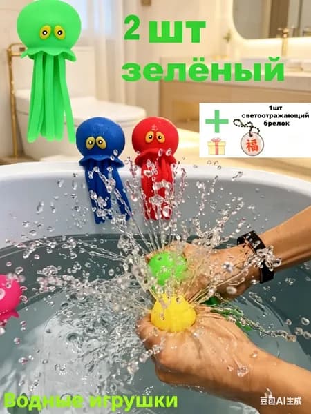 2 шт. Летняя детская водная игрушка,зелёный,+ небольшой подарок