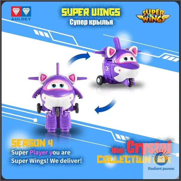 Супер Крылья,Super Wings игрушка,Playery,игрушки для девочек,5 5 см,Crystal