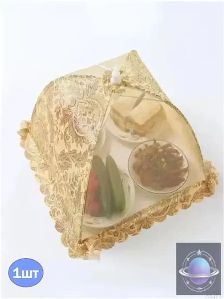 Защитный зонт для продуктов, 1 предм.