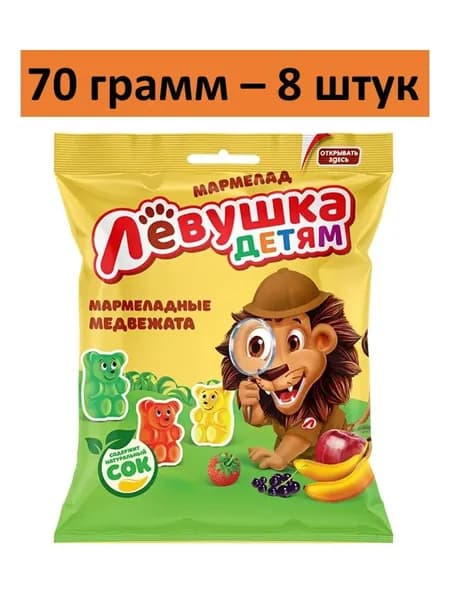 Мармелад Левушка детям медвежата 70 грамм 8 штук