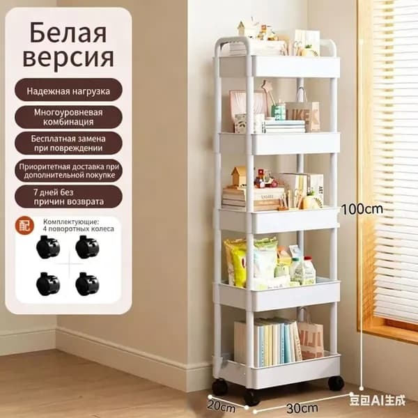 Этажерка, 5 секц., ABS пластик, 30х20х100 см