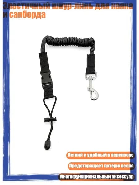 Аксессуары, запчасти для парусного спорта