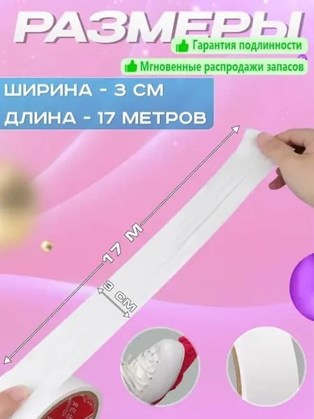 Лента для коньков, размер: 0