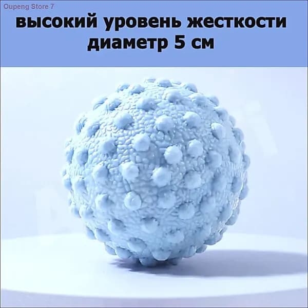 Спортивный массажный мяч