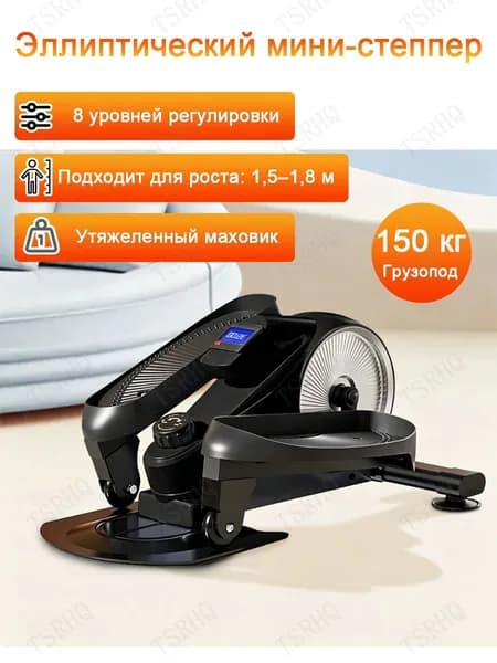 Эллиптический тренажер 731362753-8410