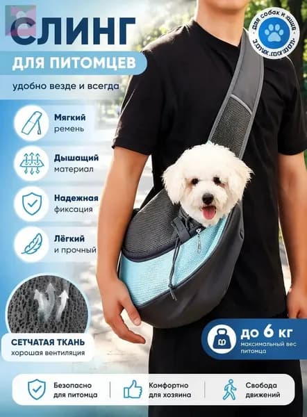 Слинг для переноски собак и кошек, синий, качественный, размер 42*30см, до 6 кг