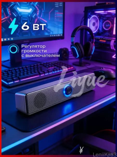 колонки для компьютера - 6 Вт питание USB Настольные проводные колонки, аудиоразъем 3.5 мм, питание через USB,Ультрак тое качество