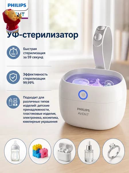 AVENT Контейнер для хранения и стерилизации детских сосок и пустышек
