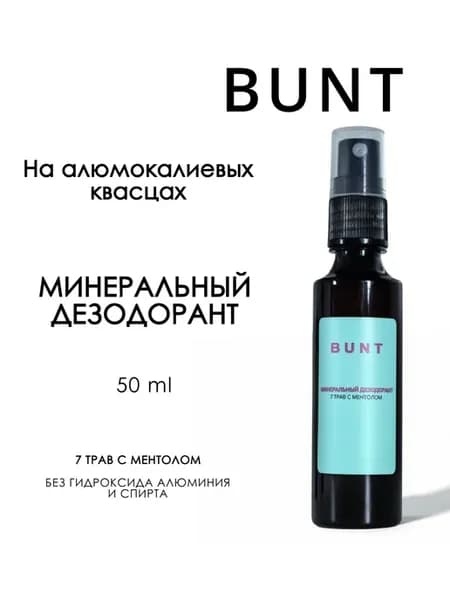 Минеральный дезодорант 7 Трав с Ментолом