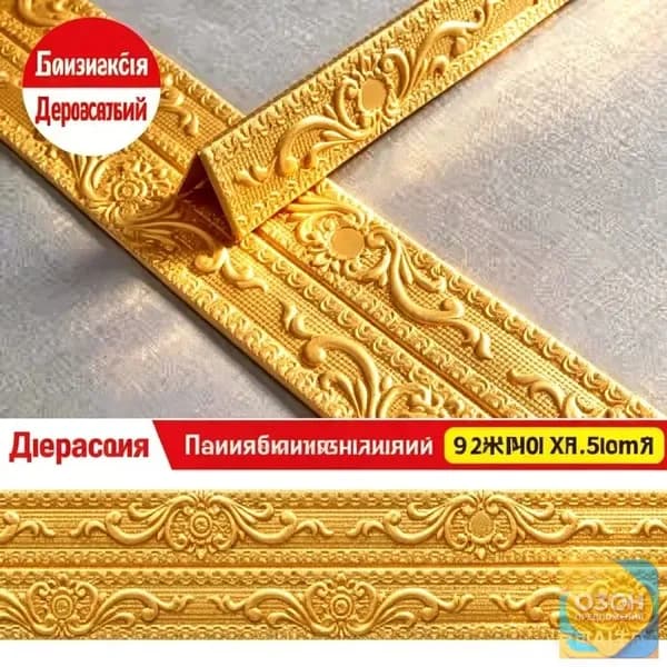 Плинтус потолочный