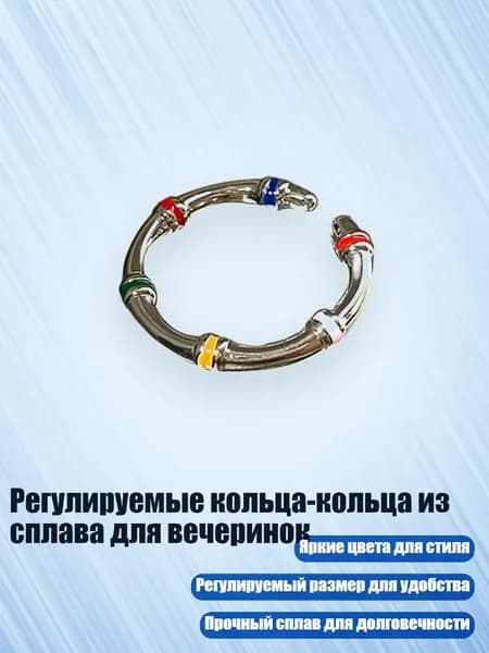 Регулируемые кольца-кольца из сплава для вечеринок, - Бамбук