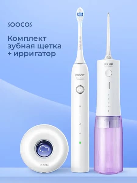 Электрическая щетка D3pro и Ирригатор W3pro