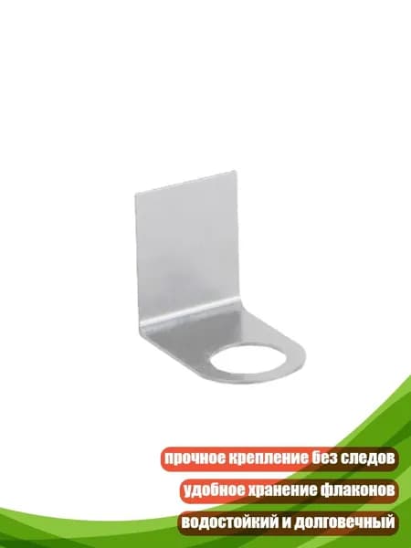 Крючок для геля и шампуня, Белый - Большой
