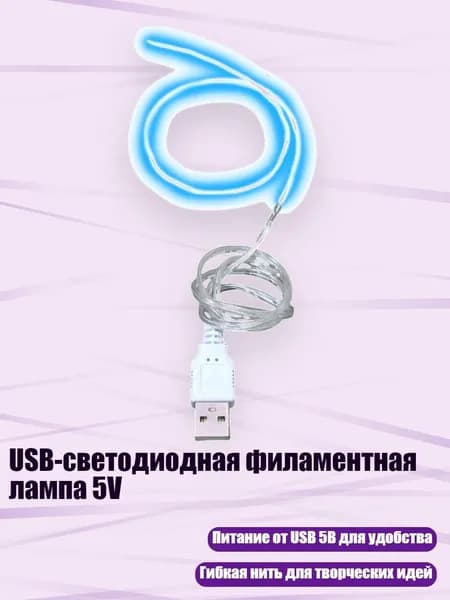 Удлинитель светодиодной ленты, 1 шт