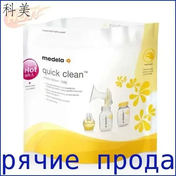 Пакеты для стерилизации Medela в СВЧ Quick Clean 3 шт
