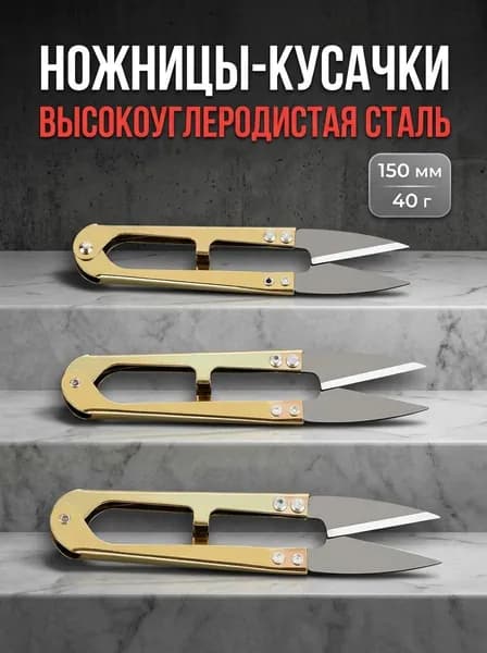 Ножницы 10.5 см, 1 шт.