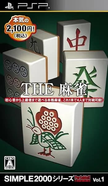Видеоигра для PSP Simple 2000 Series Portable Vol.1: The Mahjong / Simple 2000 Series Портативная версия Vol.1: The Маджонг
