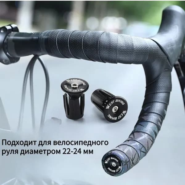 Заглушки (баренды) для руля велосипеда (2 шт.), черные