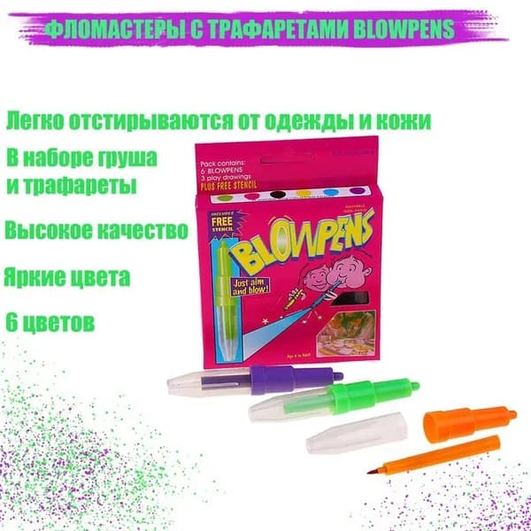 Набор фломастеров