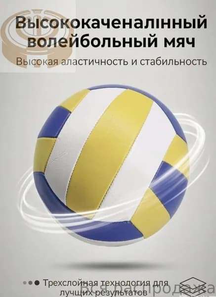 Мяч волейбольный, 5 размер, белый