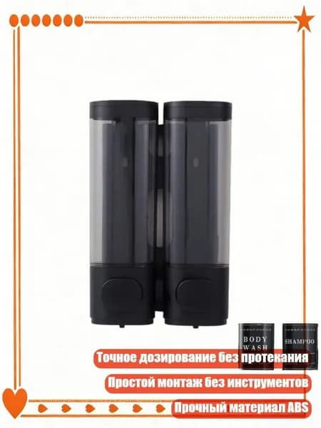 Черные, белые, серебряные дозаторы для мыла 600 мл, 2 шт., настенные для душа, Черный
