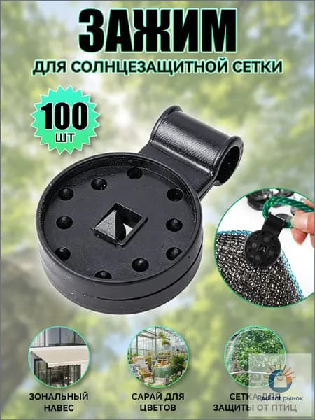 Многоразовая тканевая защелка для палаток, тентов и теплиц, удобная фиксация, надежное крепление, 100 шт., черный цвет