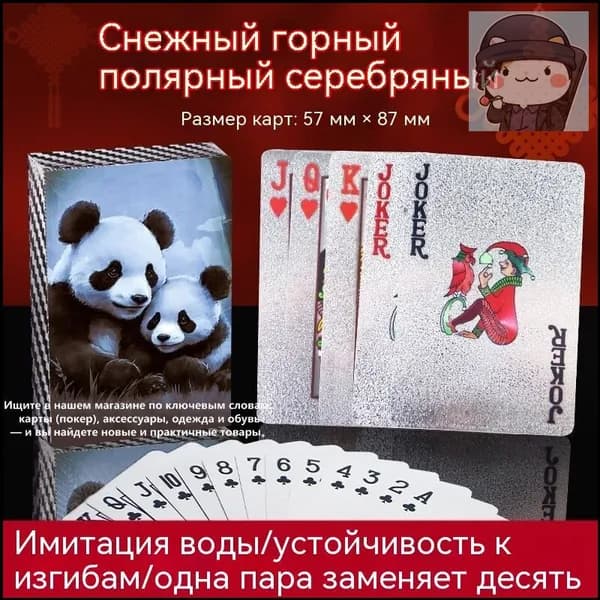 Игральные карты