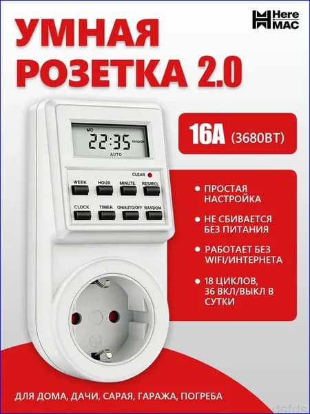 Премиум розетка, таймер-. Семейный портрет 01