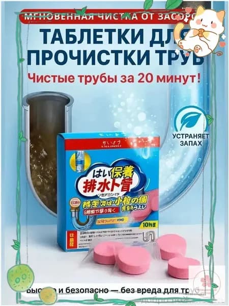 Бактерии для септиков и выгребных ям Септик.АИ, 10 шт (1 коробка)