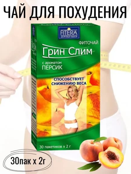 Фиточай Грин Слим Ти, ПЕРСИК, 30 ф/пак х 2г (1 упак), чай для похудения, Фитэра FITERA БАД