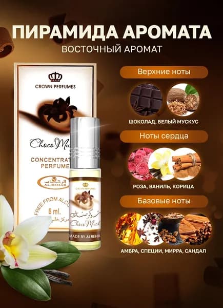 Духи-масло ivJDDkjS 6 мл