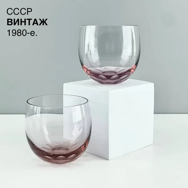Винтажные стаканы (набор 2 шт) "Розовый закат". Цветное стекло. СССР, 1980-е.