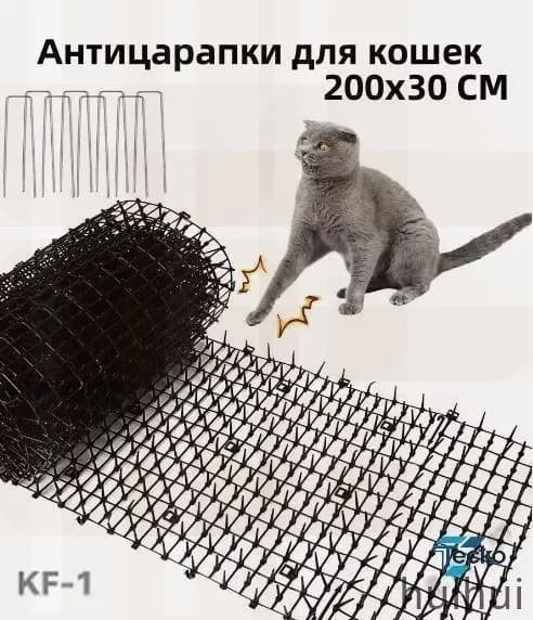 Скат-мат отпугиватель Антицарапки для кошек, собак и птиц, Сетка для защиты кошек 200x30 CM