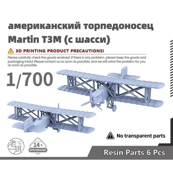 Военная модель, масштаб 1:700 американский торпедоносец Martin T3M (с шасси)