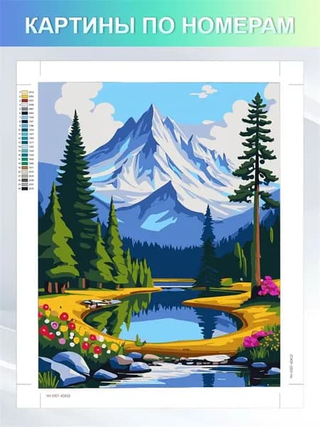 Картина по номерам на холсте с без подрамником 30x40cm " пейзажи горное озеро"