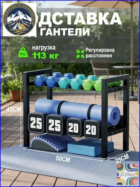 Стеллаж для спортивного инвентаря, длина: 50 см