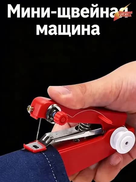 Швейная машина modelName-6765029490839552