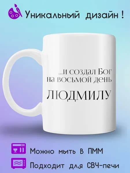 Jolly Prints Кружка 330 мл 1 шт