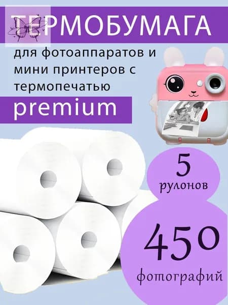 Фотобумага, 5 лист., шт