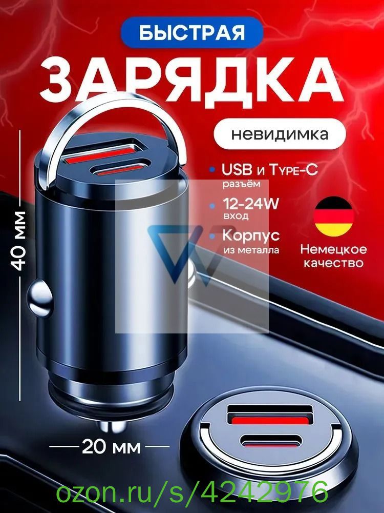 Удлинитель гнезда прикуривателя, разъемы: 2, 4 см