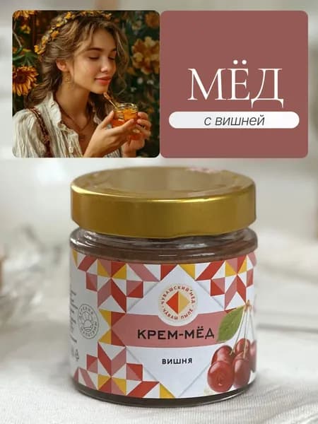 Мед суфле с вишней 200 гр