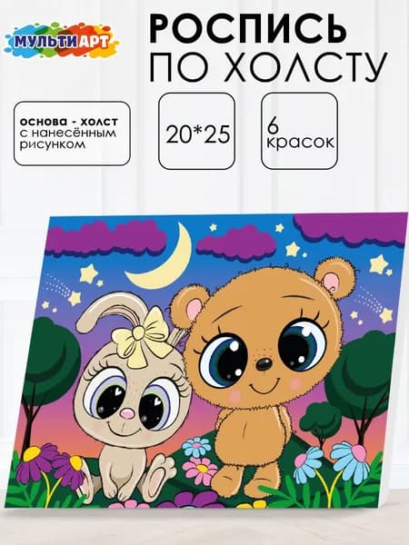Холст для росписи по контуру 20х25 см Мишка и зайка на полянке МУЛЬТИ АРТ