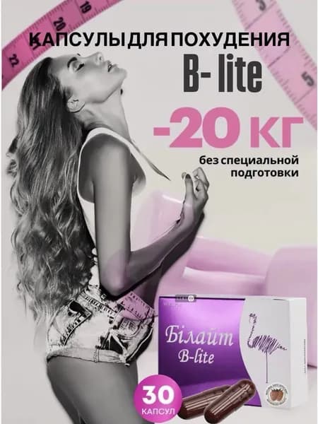 Жиросжигатель капсулы для похудения