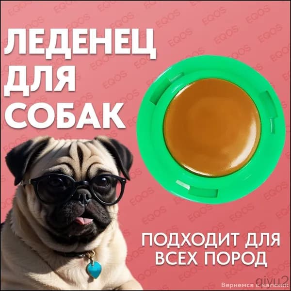 Игрушка для животных