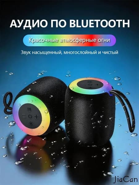 Колонка беспроводная блютуз